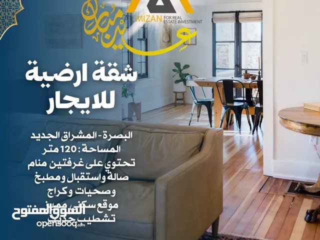 120 m2 2 Bedrooms Apartments for Rent in Basra Al Mishraq al Jadeed