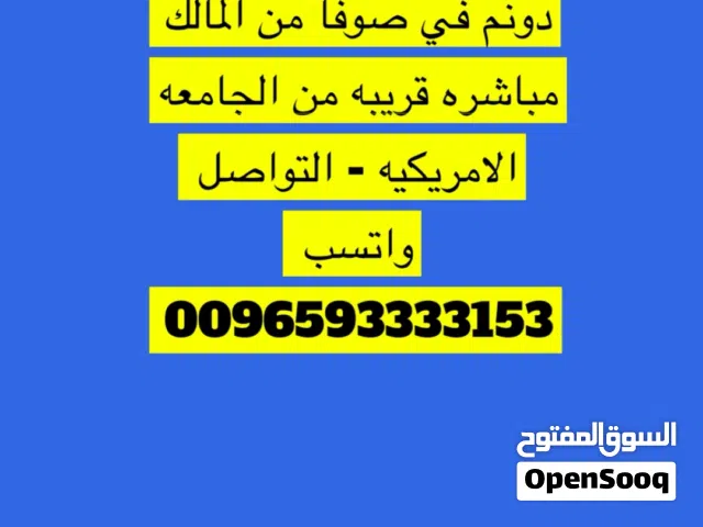 Farm Land for Sale in Madaba Other