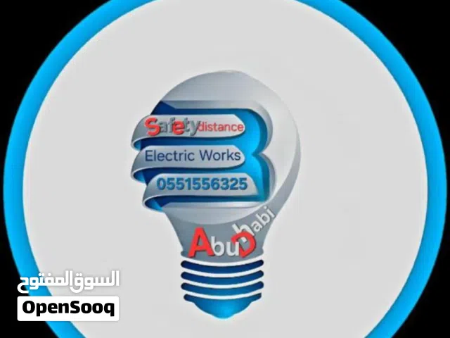 فني كهربائي