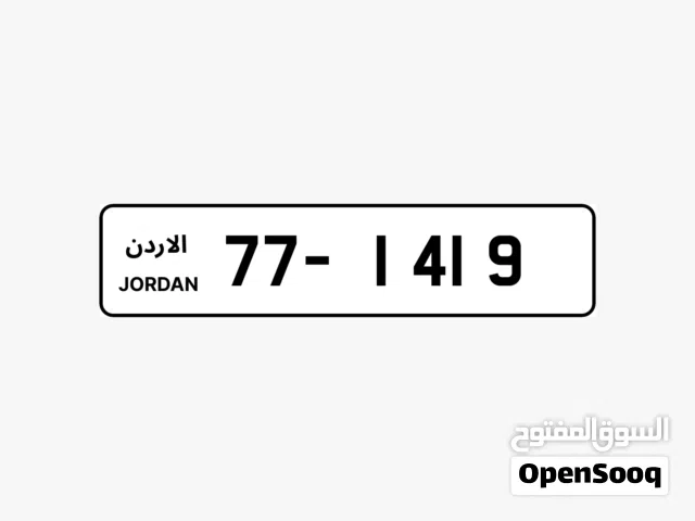 رقمين كبلز مميز ترميز 77