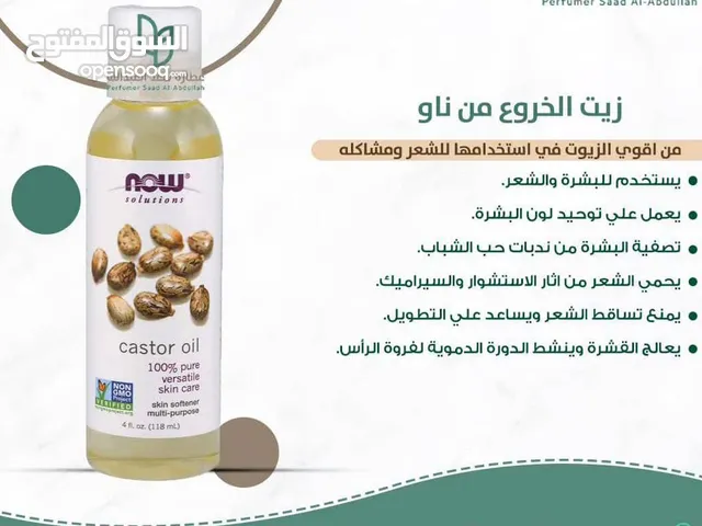 زيت الخروع النقى من شركه ناو الأمريكية