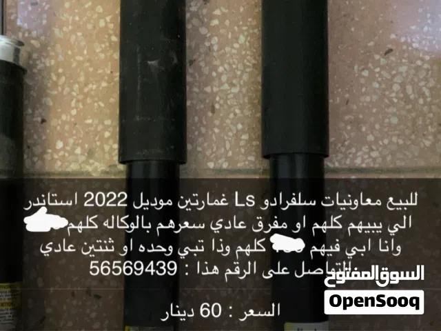 للبيع معاونيات سافرادو