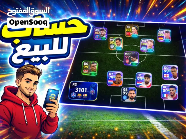حساب بيس 2026 متوسط