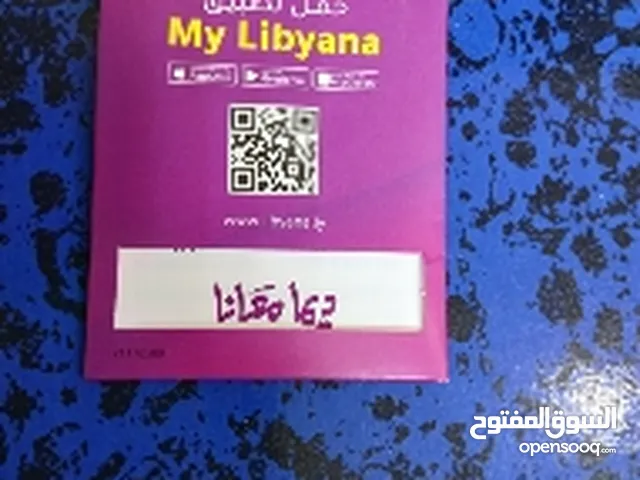 Libyana VIP mobile numbers in Tripoli