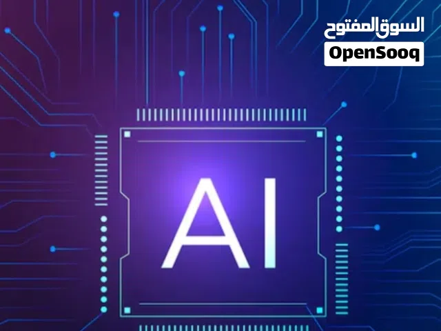 مطلوب شريك للعمل في مشروع يعتمد على ال Ai