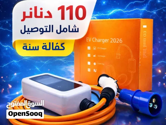 عرض خاص ل احدث اصدار من شواحن الفا 2026 متغيير 7 سرعات مكفول سنه كامله