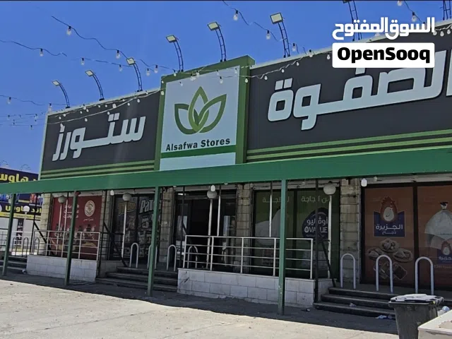 مول جاااهز للمواد الغذائية في أقوى مناطق العاصمة الاردنية عمان للبيع