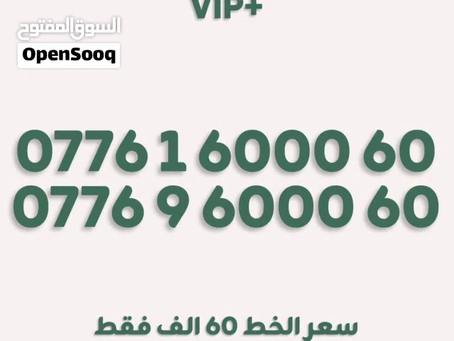 خط مميزه زين VIP