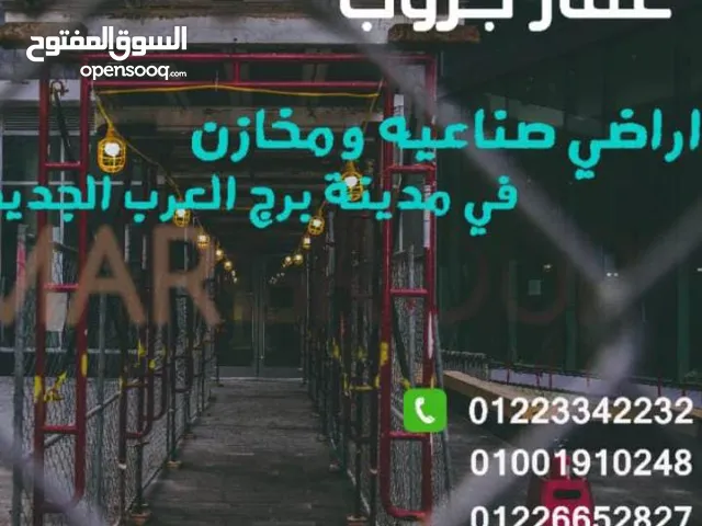 مصنع 650م كيماوى للايجار