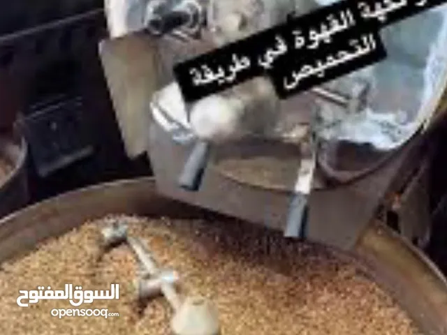 محمصه قهوة 30 كيلو للبيع