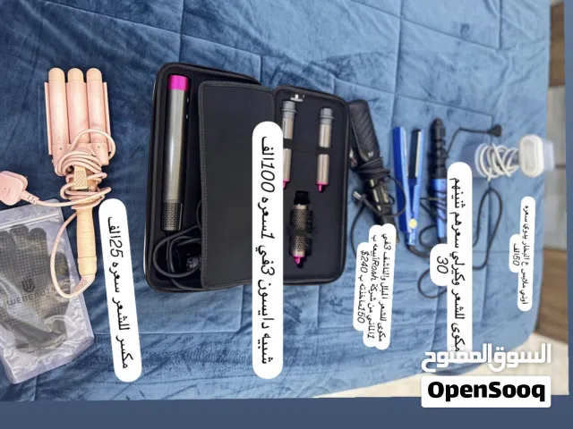 اجهزة شعر حديثة وجديدة ونظيفة  ومكوى ملابس يدوي سهل الاستخدام