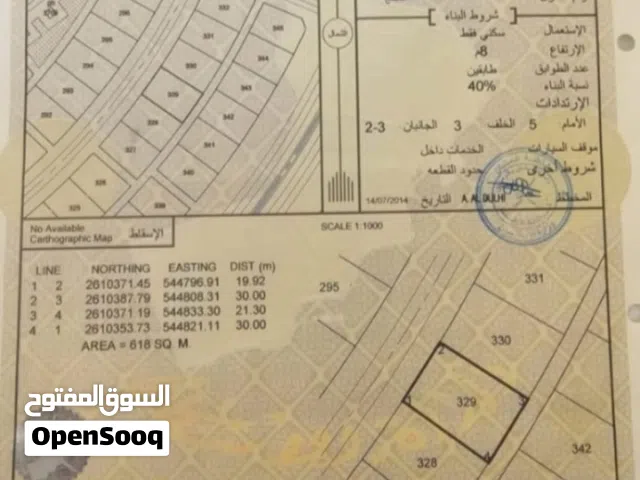للبيع ارض سكنيه الرستاق مخطط المعمورة الاولى