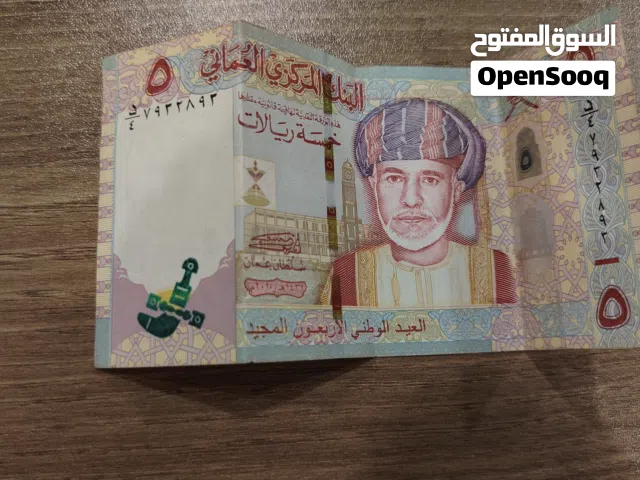 عمله واحده خمسه ريال 2010