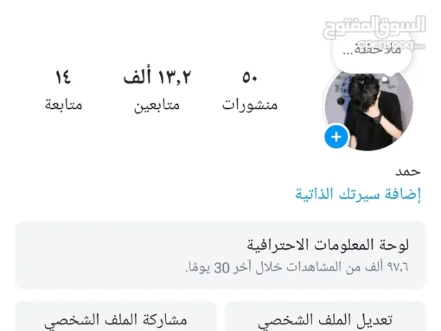 حساب انستغرام 13الف متابع حقيقيين ومضمون