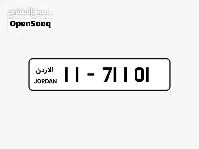 رقم لوحة سيارة مميز برمز JO رقم 11 للبيع