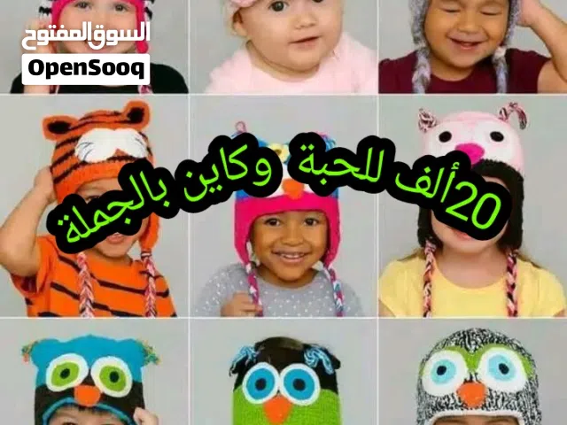 Boys Other in Tlemcen