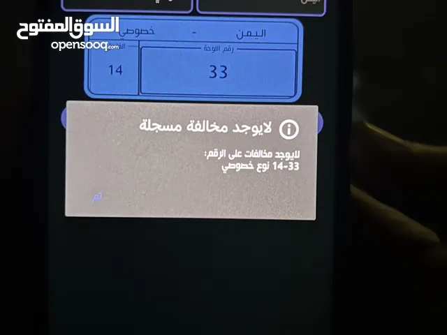 لوحه مميز خصوصي