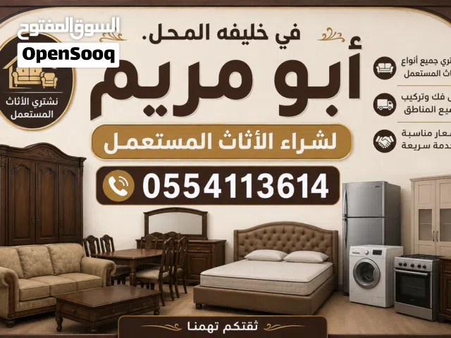 نشتري مطابخ مستعملة بالرياض المنيوم 6 متر