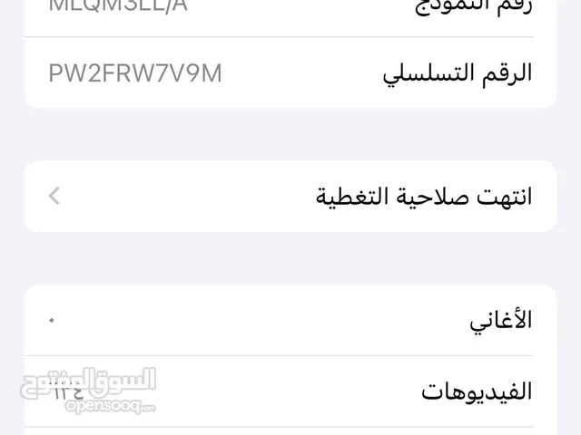 Apple iPhone 13 Pro 256 GB in Mafraq