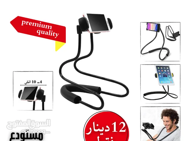 حامل الهاتف والتابليت بجودة عالية - LAZIEST NECK HOLDER