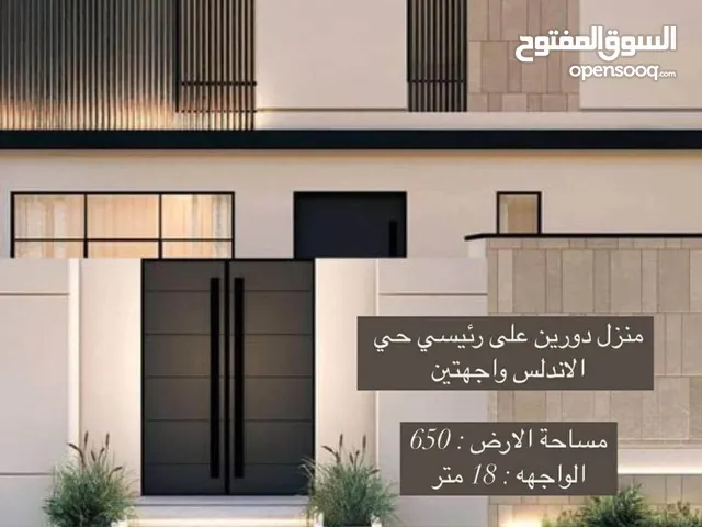 منزل على رئيسي حي الاندلس واجهتين