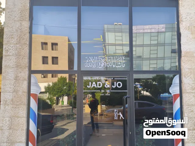 صالون رجالي للبيع
