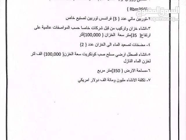 محطات طاقة الكهرومائيه اختراع جديد