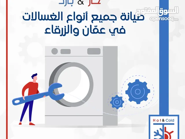 Washing Machines - Dryers Maintenance Services in Amman