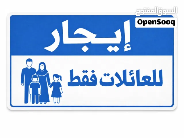 For Rent -apartment in abbasiya - yellow house- jleeb AlShuyoukh