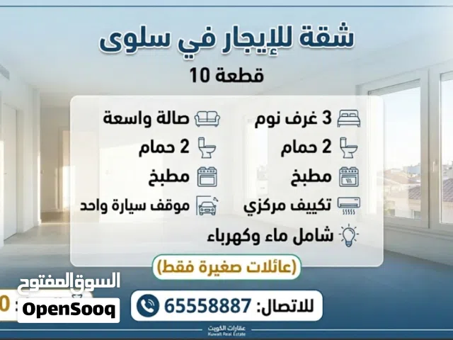 200 m2 3 Bedrooms Apartments for Rent in Hawally Salwa