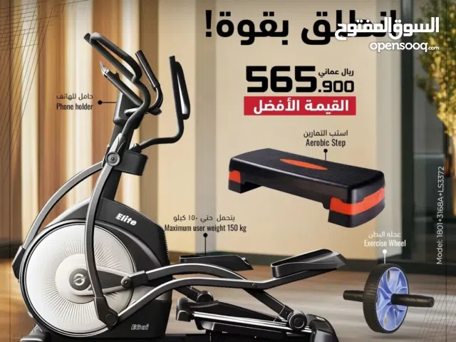 جهاز الاليبتيكال المتكامل