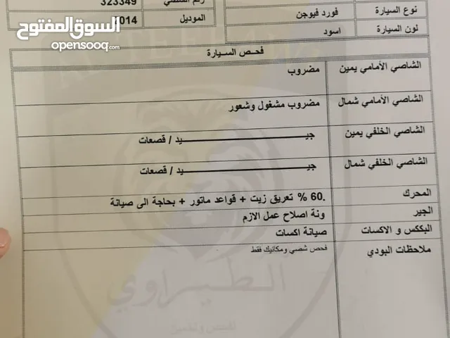 فورد فيوجن هايبرد تصلح لجميع الاعفائات