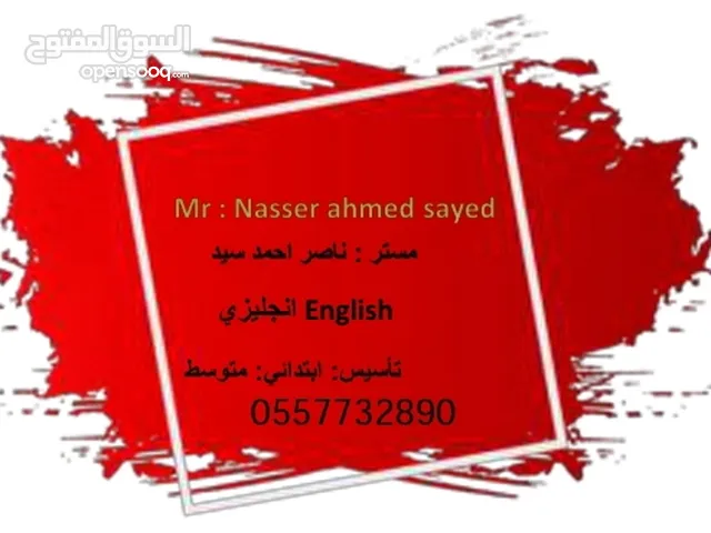 English Teacher in Bishah