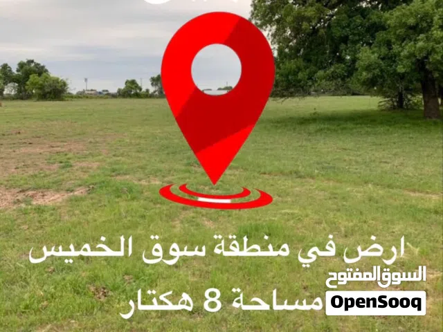 Mixed Use Land for Sale in Tripoli Suq Khamis