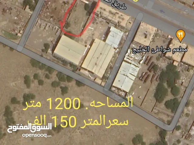 Commercial Land for Sale in Al Hudaydah Al-Hali
