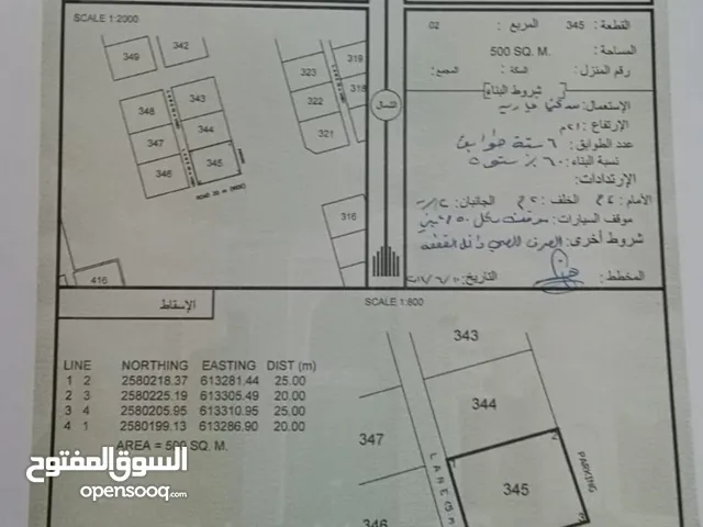 Commercial Land for Sale in Al Dakhiliya Sumail