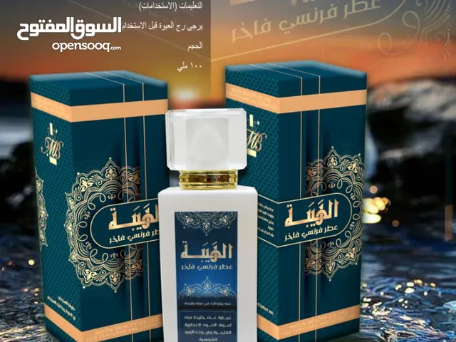 عطر الهيبة من مون بيوتي
