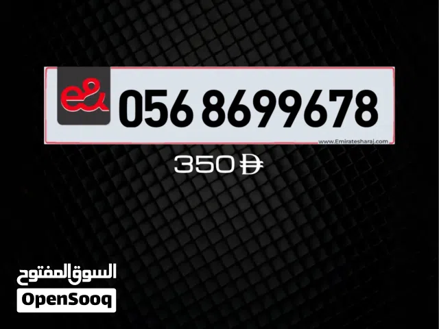 رقم اتصالات شبه مميز