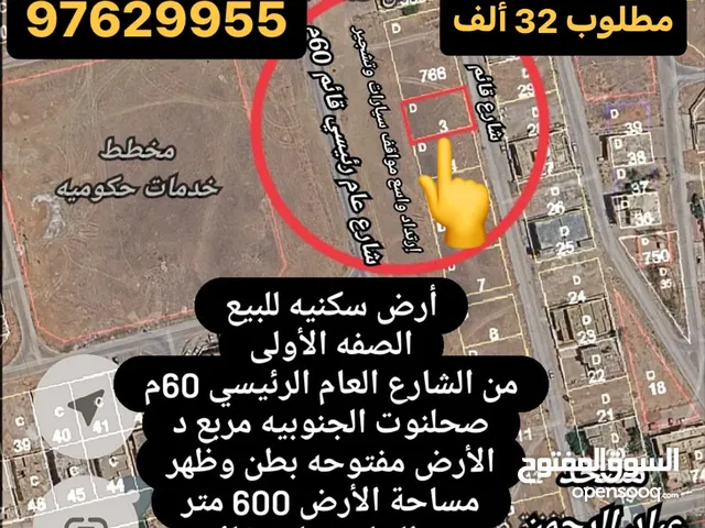 Residential Land for Sale in Dhofar Salala