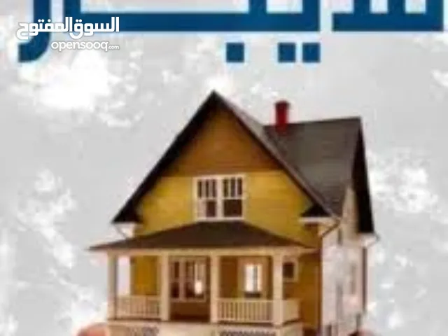 شقة للايجار