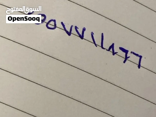 رقم مميز فاتوره بسعر مغري عرض خاص