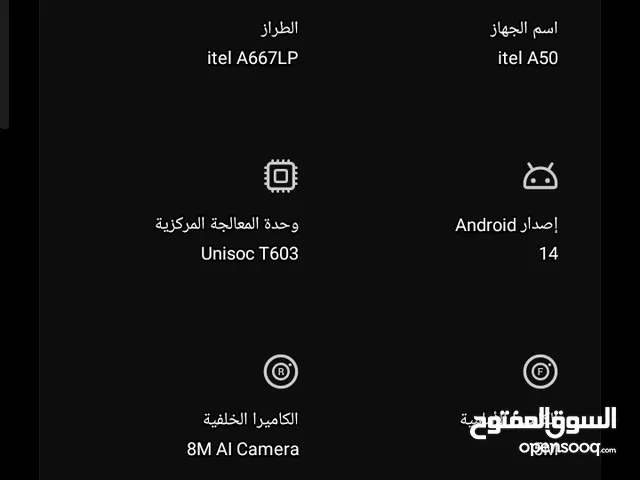 هاتف ايتل A50 جديد استعمال خفيف لمدة 4 شهور فقط للبيع بسعر 2800 قابل للتفاوض مش هنختلف عن اي شي