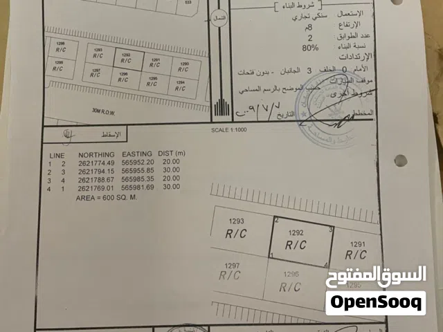 Residential Land for Sale in Al Batinah Al Masnaah