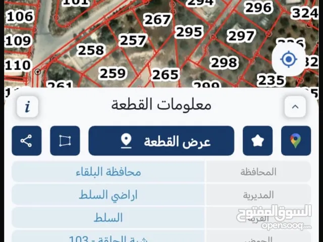 ارض للبيع من المالك مباشرة