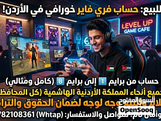 Free Fire Accounts and Characters for Sale in Mafraq