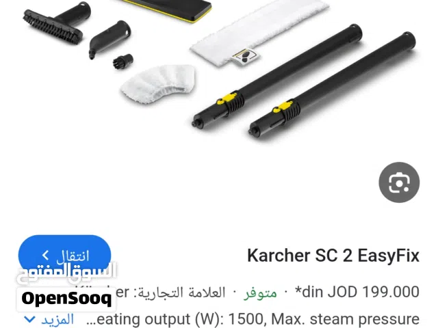 للبيع جهاز بخار كارتشر (Kärcher)sc2 جهاز أصلي، مستخدم استعمال مرة واحدة فقط، بحالة ممتازة كأنه جديد.