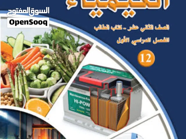 استاذ كيمياء خصوصي - مدرس كيمياء - استاذ كيمياء خصوصي - مدرس كيمياء