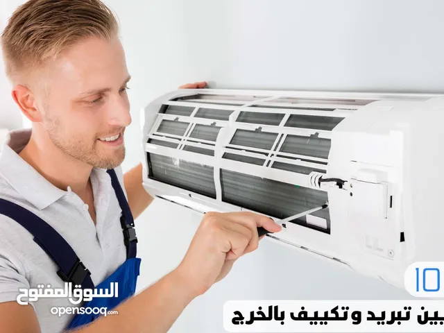 Air Conditioning Maintenance Services in Tripoli