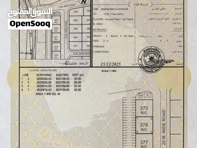 مقابل مسجد يوسف الصديق  تجاري بركا القري