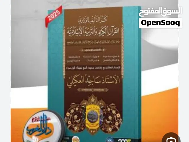 ملازم سادس علمي كامله